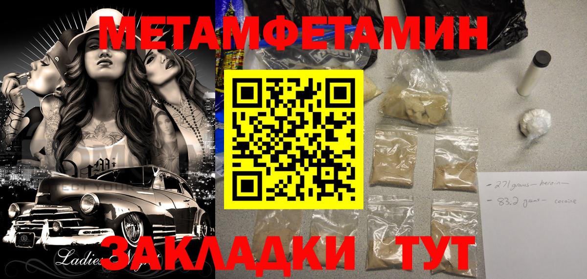 АМФ  Менделеевск  Amphetamine VHQ 