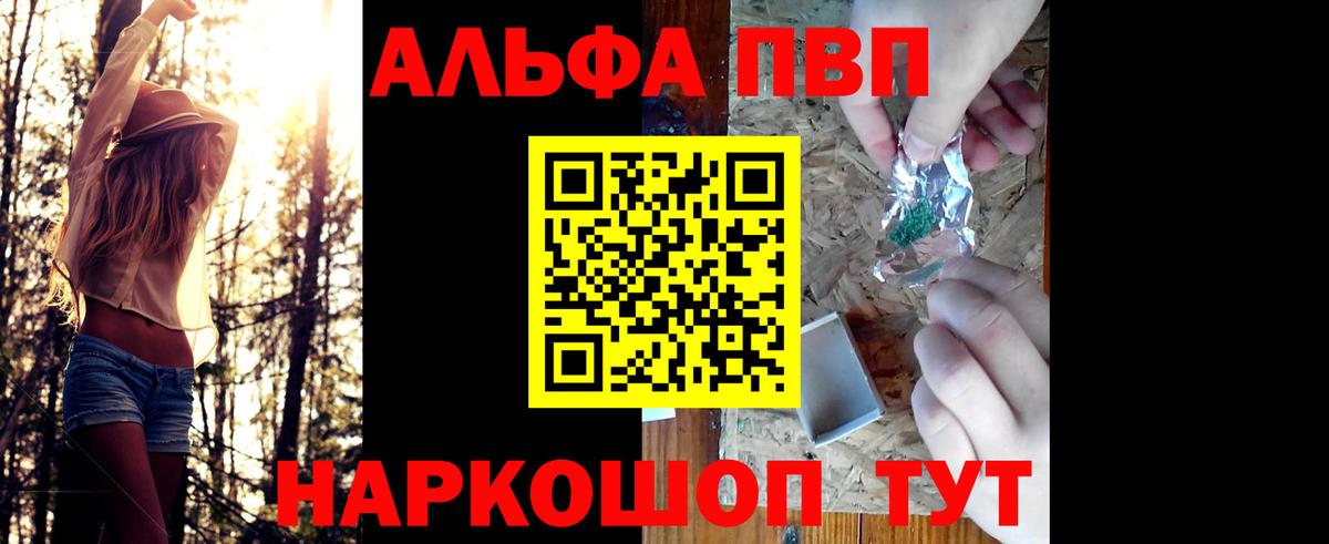 купить наркотик  A-PVP VHQ  A-PVP крисы CK  Менделеевск  Alpha PVP мука 