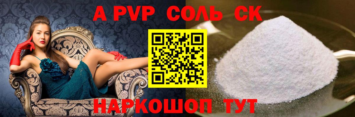 APVP VHQ  APVP VHQ  Альфа ПВП мука  APVP  Менделеевск  Вход с VPN 