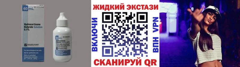 Бутират вода  Менделеевск 