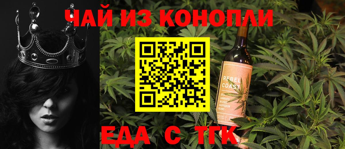 Менделеевск  Еда ТГК марихуана  Вход с VPN 