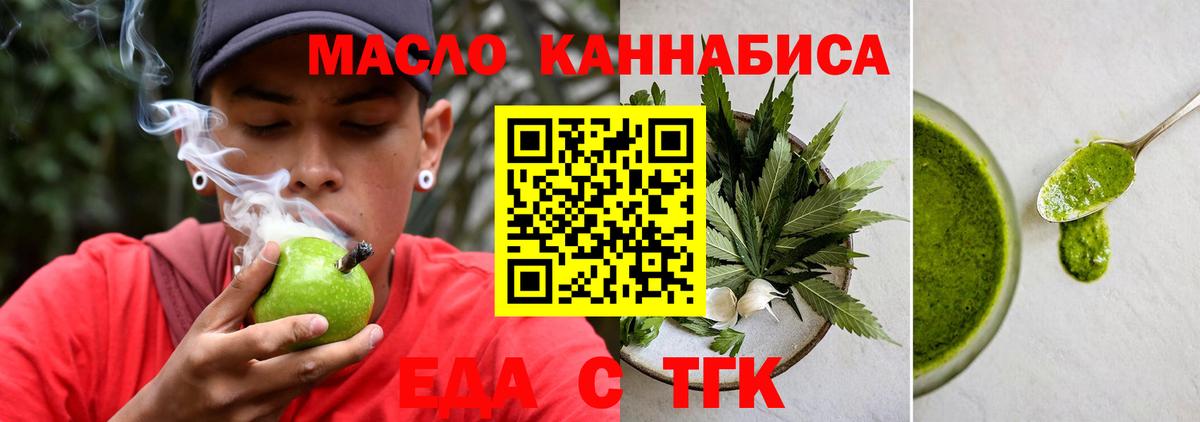 Cannafood марихуана  Менделеевск 