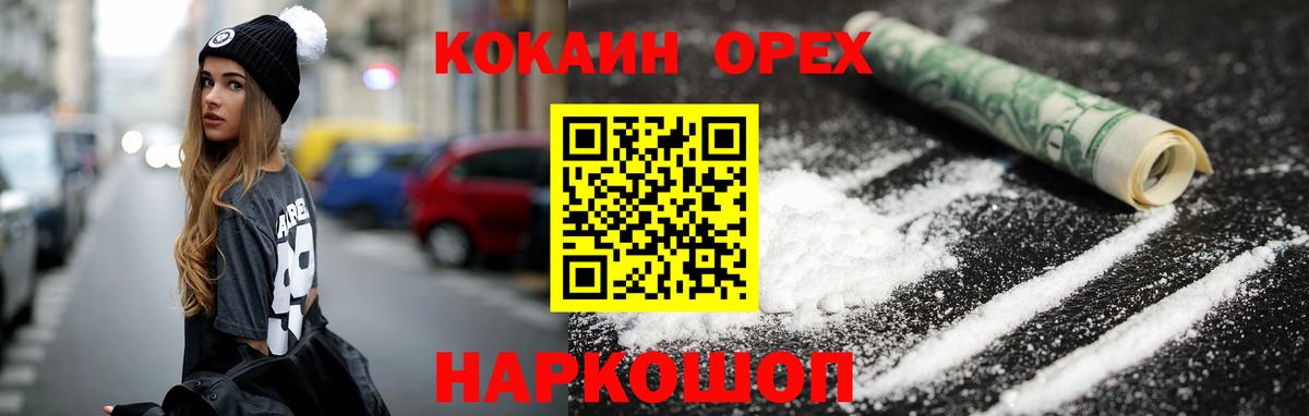 Cocaine Fish Scale Менделеевск