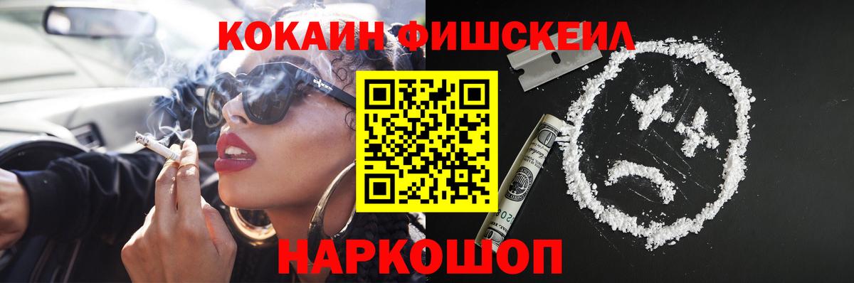 Кокаин 99%  COCAIN Боливия  Менделеевск  Вход с VPN 