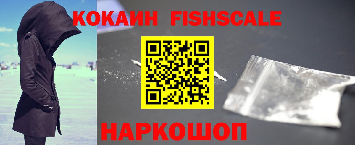 COCAIN Колумбийский  Cocaine  Менделеевск 