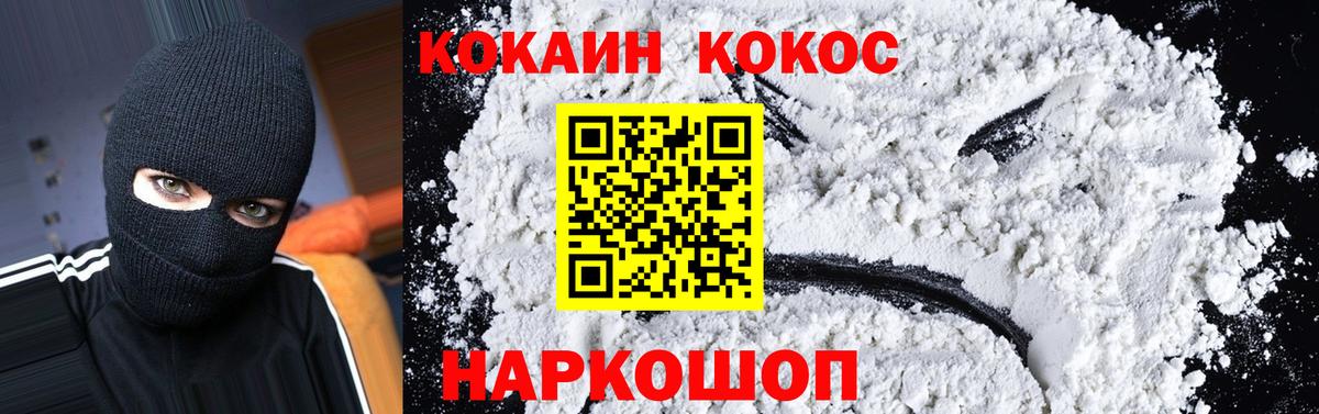 КОКАИН Перу Менделеевск