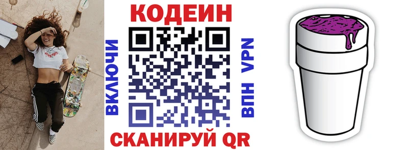 купить закладку  Менделеевск  гидра зеркало  Codein напиток Lean (лин) 