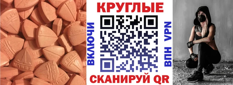 ЭКСТАЗИ ешки  Менделеевск 
