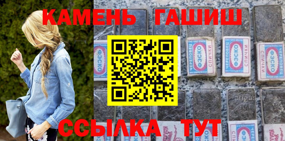 ГАШ Cannabis  Менделеевск  ГАШИШ гашик 