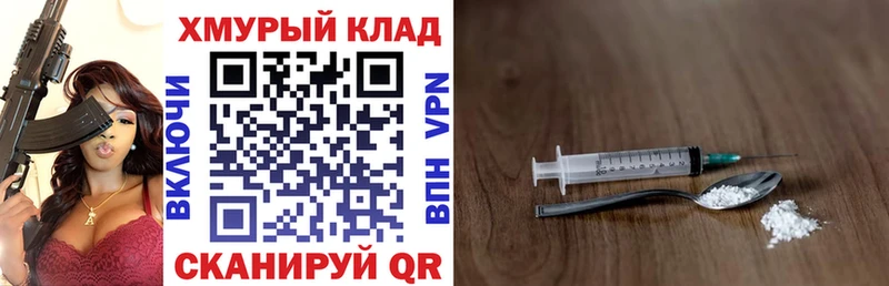 купить наркотик Менделеевск ГЕРОИН герыч