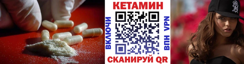 КЕТАМИН VHQ  Менделеевск 