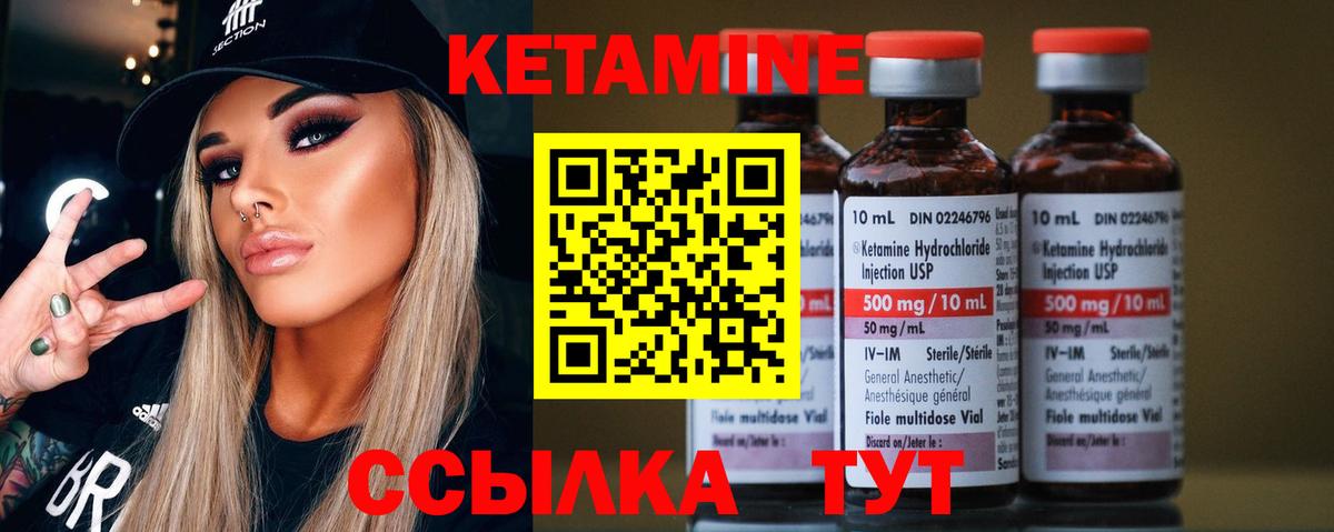 Кетамин ketamine  Вход с VPN  Менделеевск 