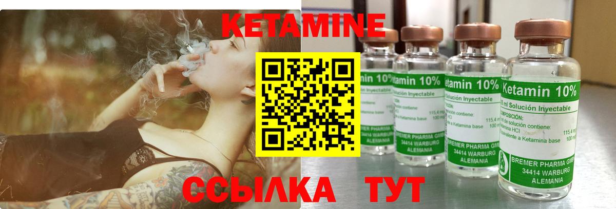 КЕТАМИН VHQ Менделеевск