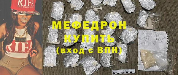 мефедрон Пролетарск