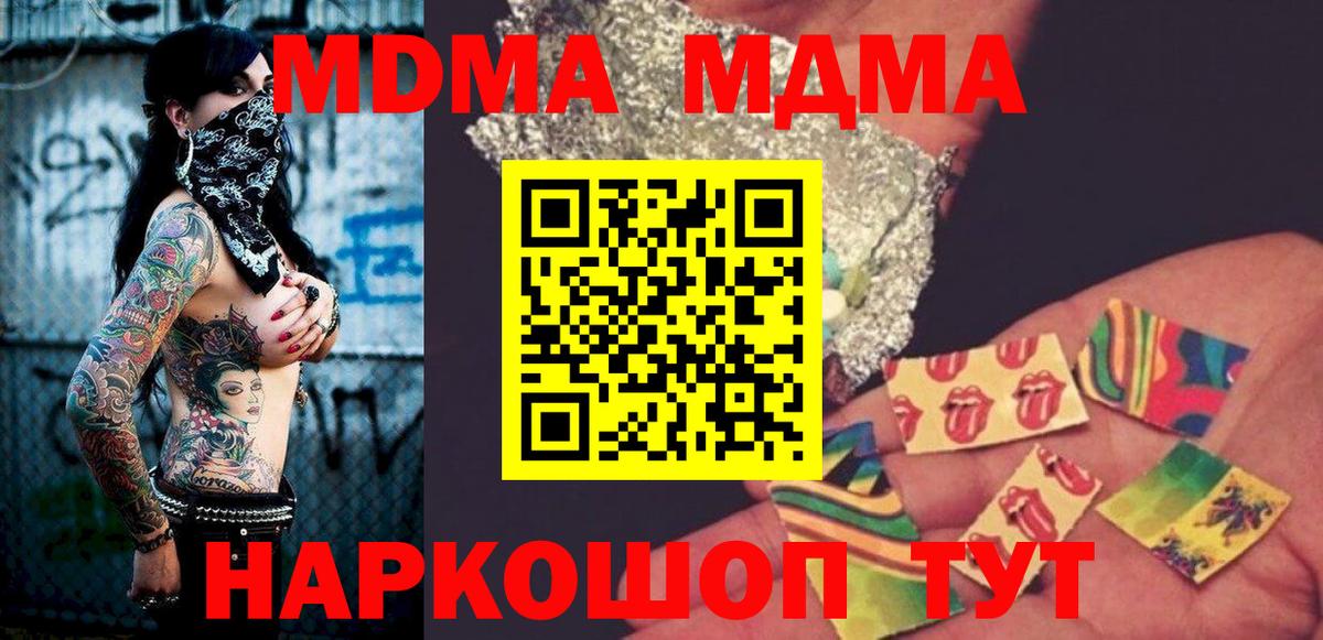 Бошки Шишки Менделеевск
