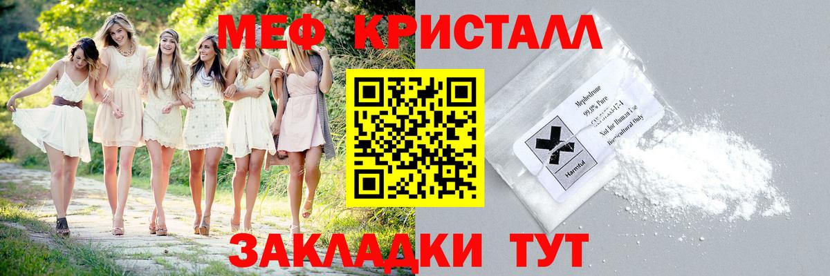 купить  цена  Мефедрон  Менделеевск  МЯУ-МЯУ  Мефедрон мука 