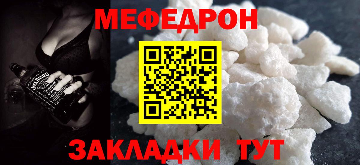 МЕФ мука Менделеевск