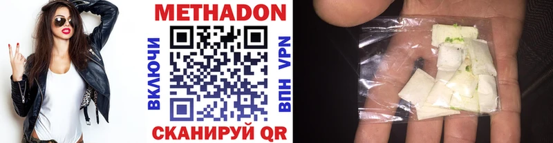 Метадон VHQ  купить наркотик  mega сайт  Менделеевск 