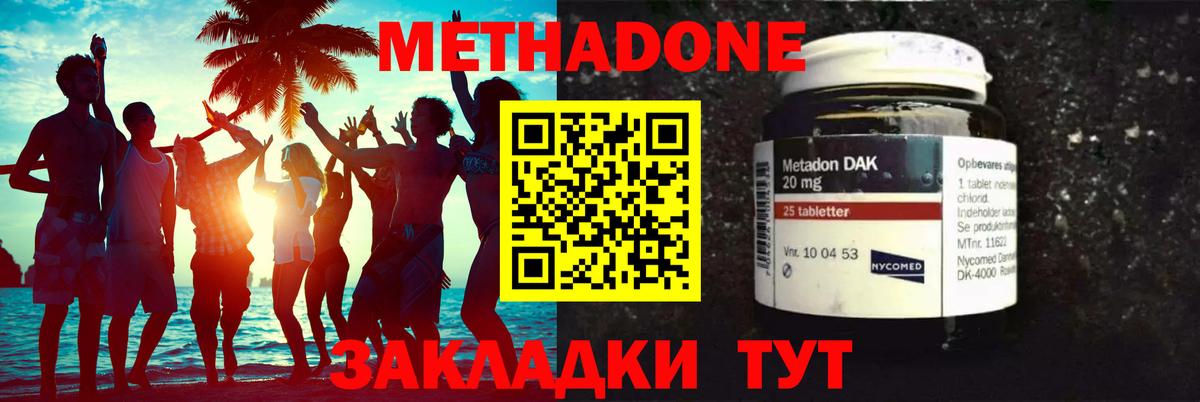 Метадон мёд  Вход с VPN  Менделеевск 