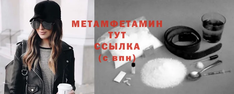 Первитин Methamphetamine  Менделеевск 