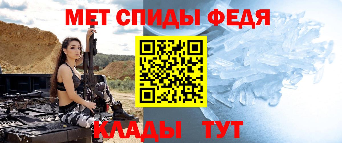 МЕТАМФЕТАМИН Methamphetamine  МЕТАМФЕТАМИН Methamphetamine  Менделеевск  Вход с VPN 