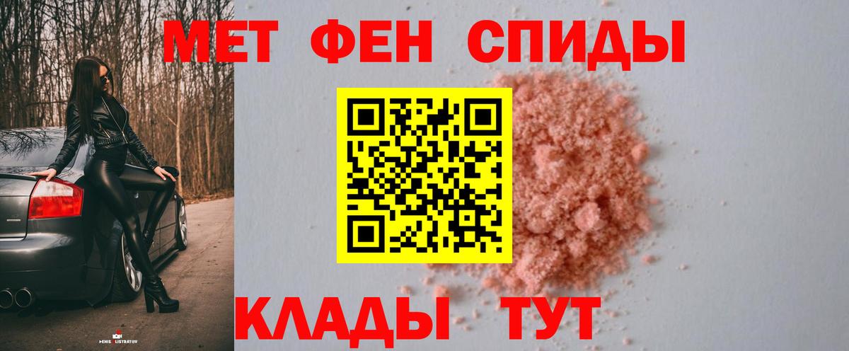 Первитин мет Менделеевск