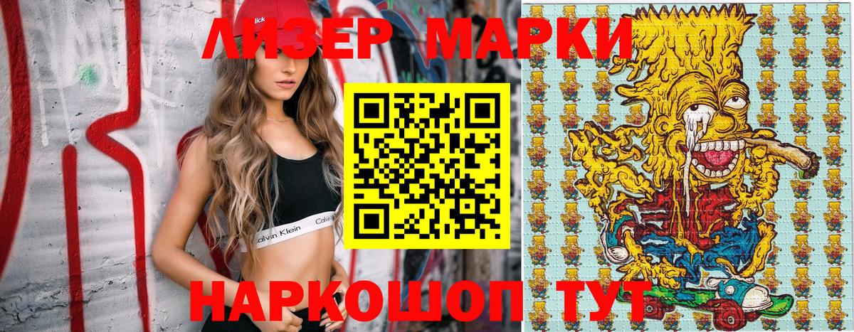 Марки N-bome 1500мкг Менделеевск