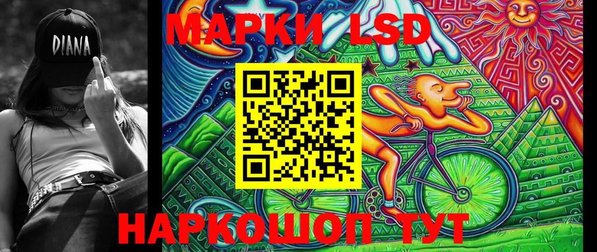 Марки NBOMe 1,8мг  Вход с VPN  Наркотические марки  Менделеевск 