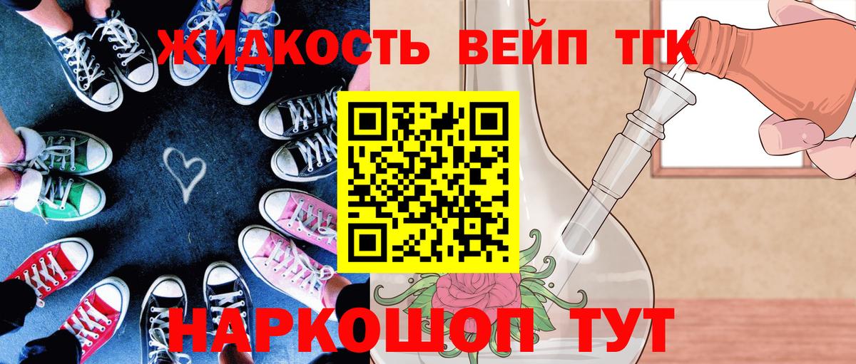 ТГК вейп с тгк Менделеевск