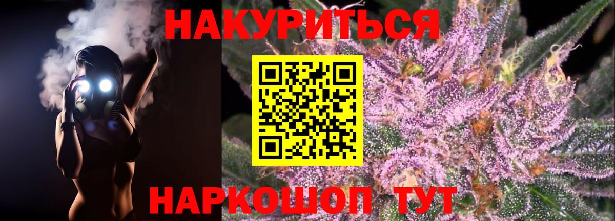 Каннабис тримм  Вход с VPN  МАРИХУАНА OG Kush  Менделеевск 