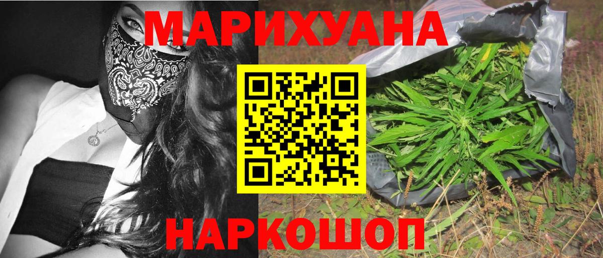 Канабис VHQ  Менделеевск  Каннабис LSD WEED  Бошки марихуана план 